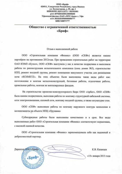 Отзыв от Отзыв 1