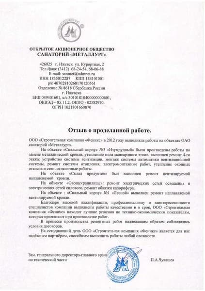 Отзыв от Отзыв 2