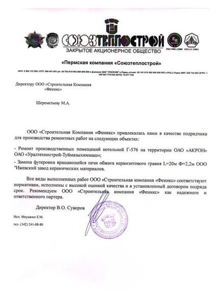 Отзыв от Отзыв 3
