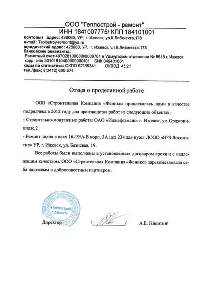 Отзыв от Отзыв 4