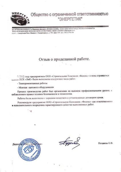 Отзыв от Отзыв 5